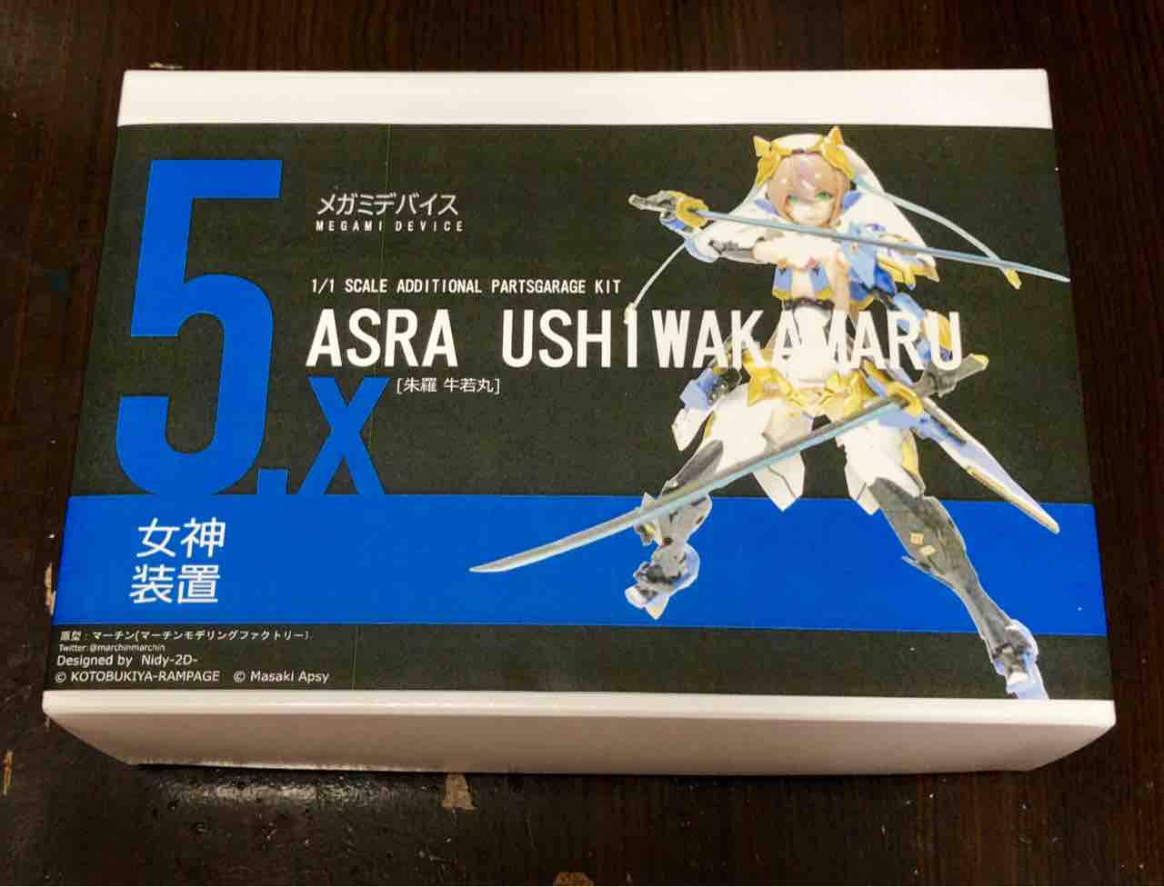 朱羅 牛若丸製作1 : 不知火工房(略して｢しら工｣☆)