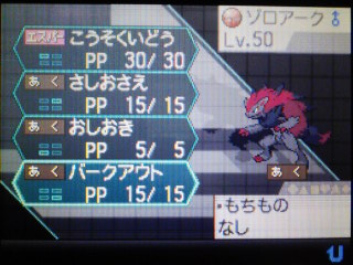 ポケスマ のゾロアーク ポケモンブラック Cogito Ergo Sum ポケスマ のゾロアーク ポケモンブラック Cogito Ergo Sum