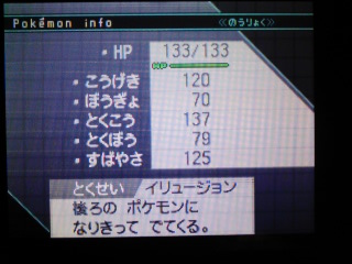ポケスマ のゾロアーク ポケモンブラック Cogito Ergo Sum