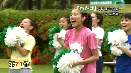 連続テレビ小説50年 日本の朝を彩るヒロインたち Cogito Ergo Sum