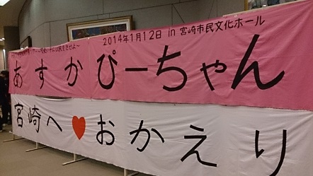 HKT48九州7県ツアー～可愛い子には旅をさせよ～＠宮崎市民文化