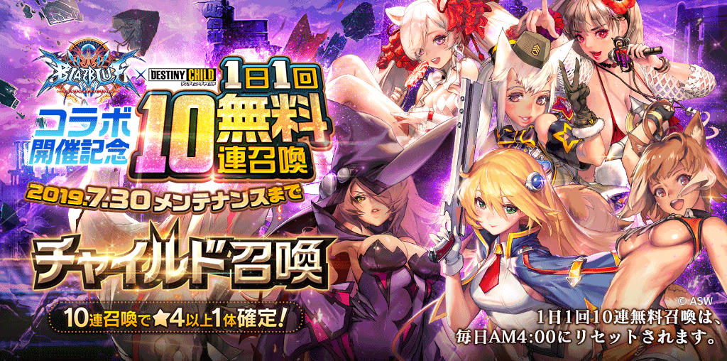 picup_無料10連召喚