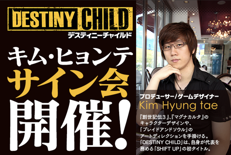 キムヒョンテ_サイン会