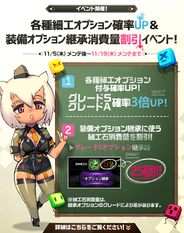 00_細工イベント_JP