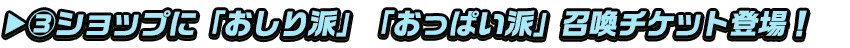 titlesub_ver2(③ショップ)