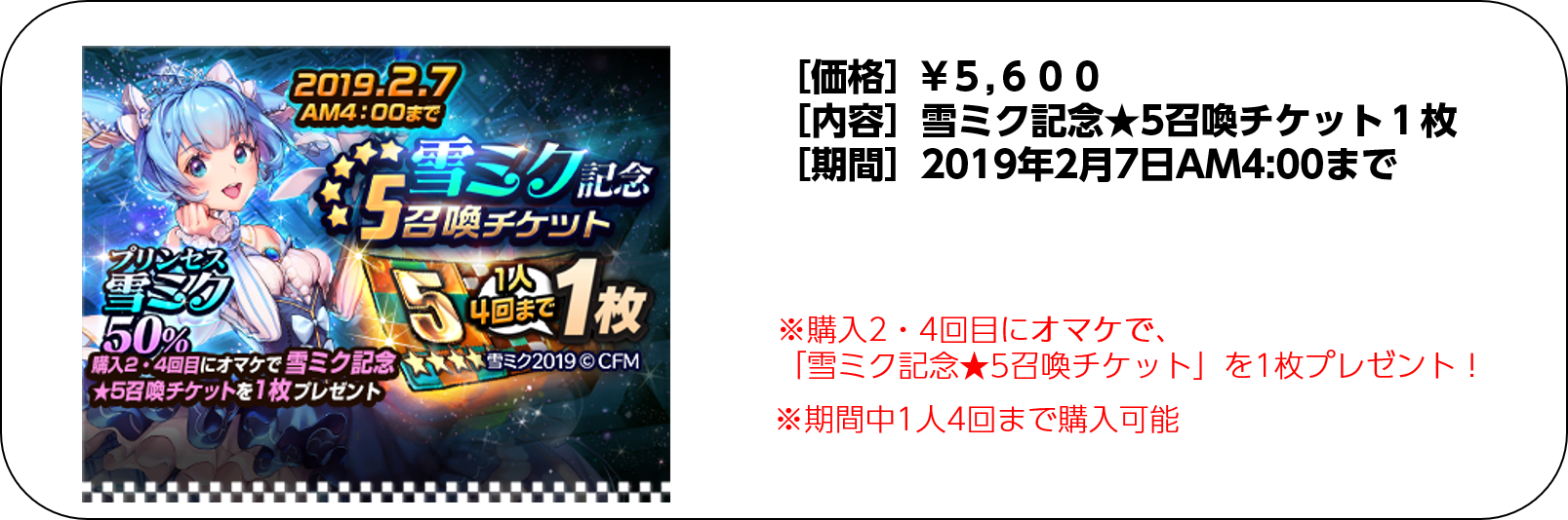 1月31日アップデート情報 デスティニーチャイルド公式ブログ 1月31日アップデート情報 デスティニーチャイルド公式ブログ