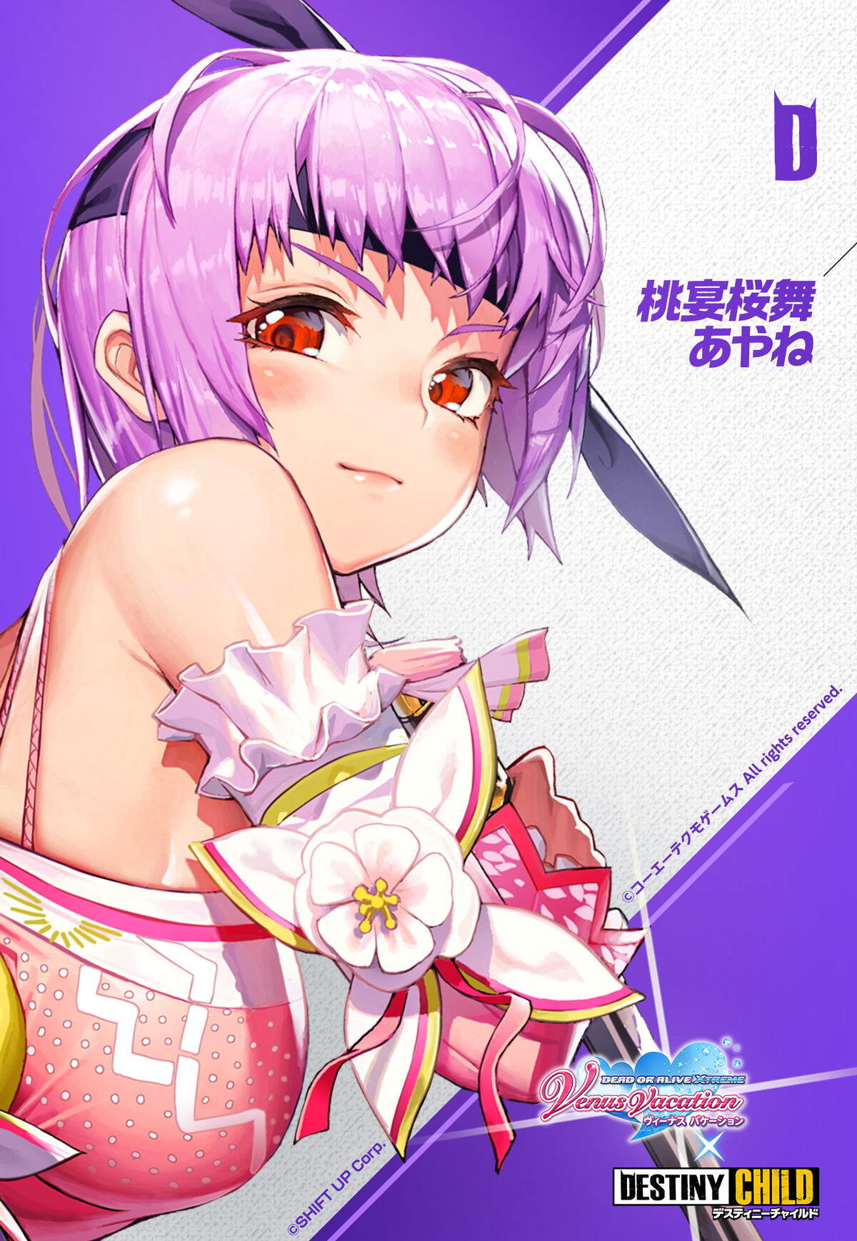 04_あやね_0824