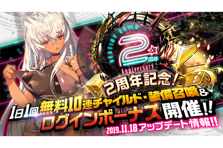 デスティニーチャイルド公式ブログ デスティニーチャイルド公式ブログ