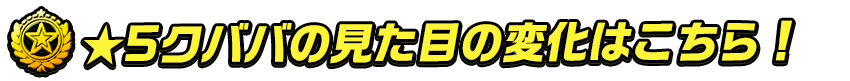 titlemain_ver2(クババ)