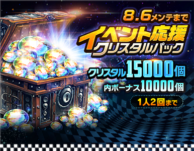 crystal_pack_03