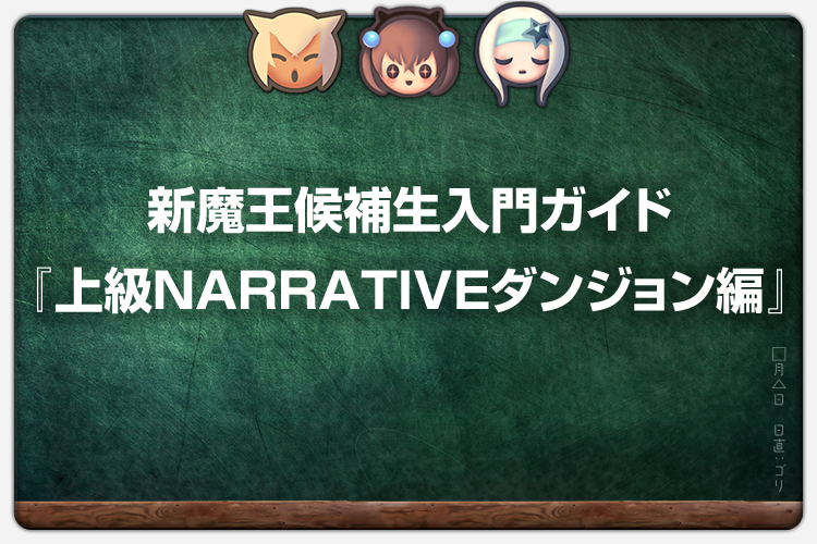Blog_Narrativeの2コピー