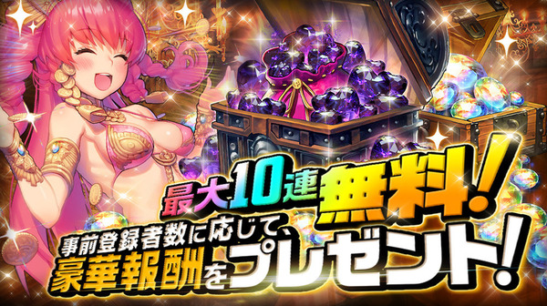 sns_DMM版事前登録キャンペーン