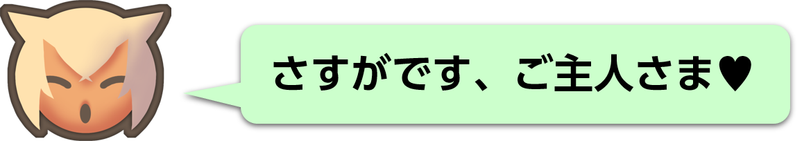 さすごしゅ