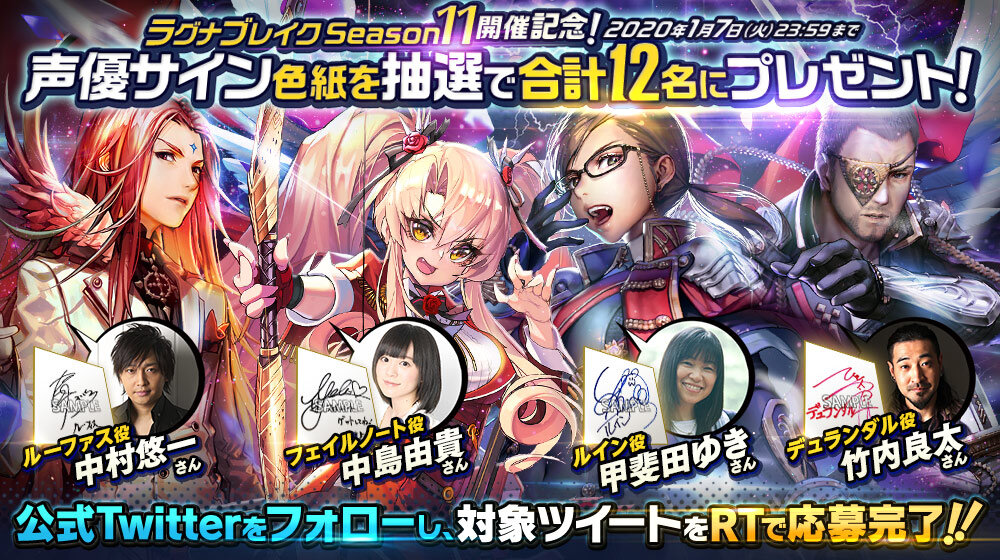 sns_ルインレイド_TwitterCP