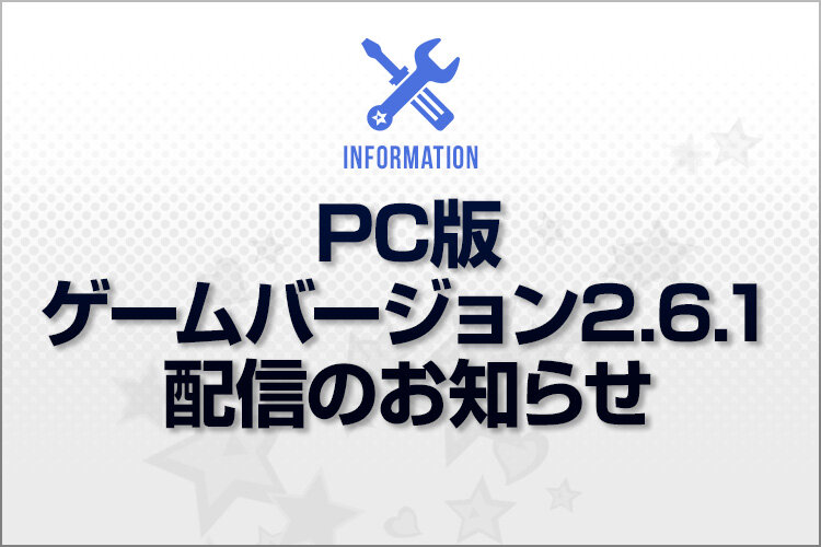 DMM261配信