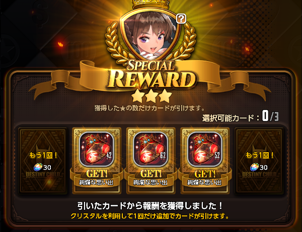 ND_REWARD