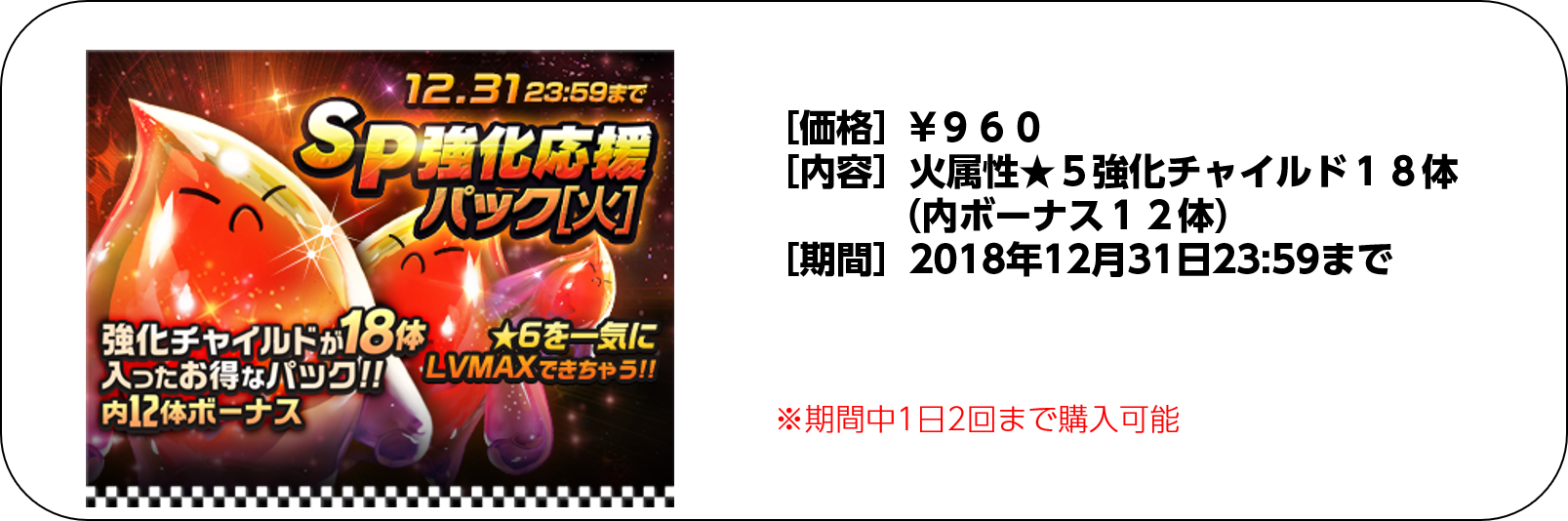 火属性