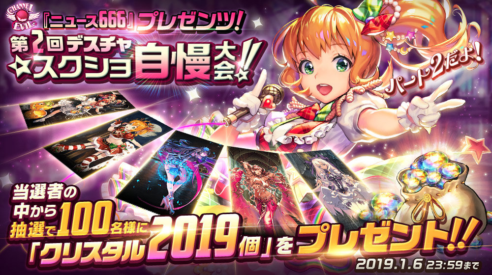 sns_スクショ自慢パート2最新
