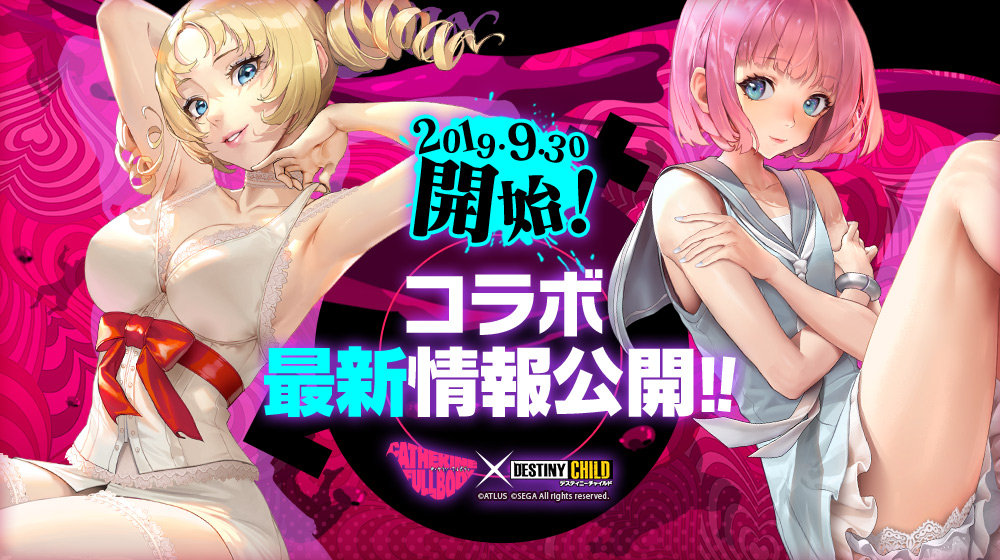 sns_20190930コラボ告知第2弾