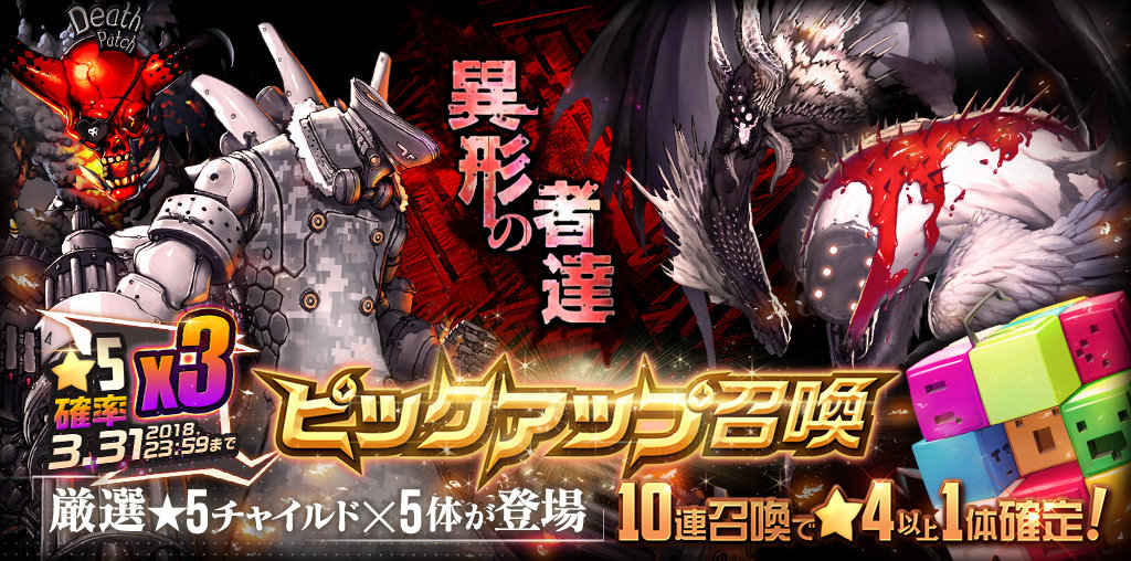 sns_モンスターピックアップ_3%2