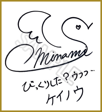 ケイノウ