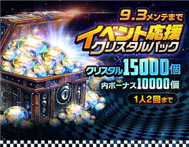 crystal_pack_05