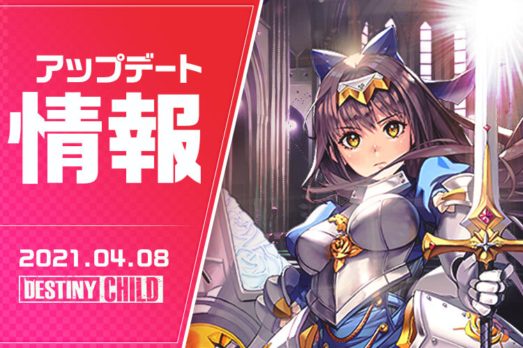 01_update_0408