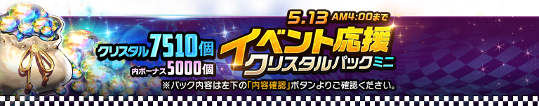 special_pack_16