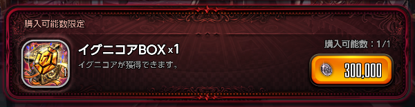 WB事前情報_報酬