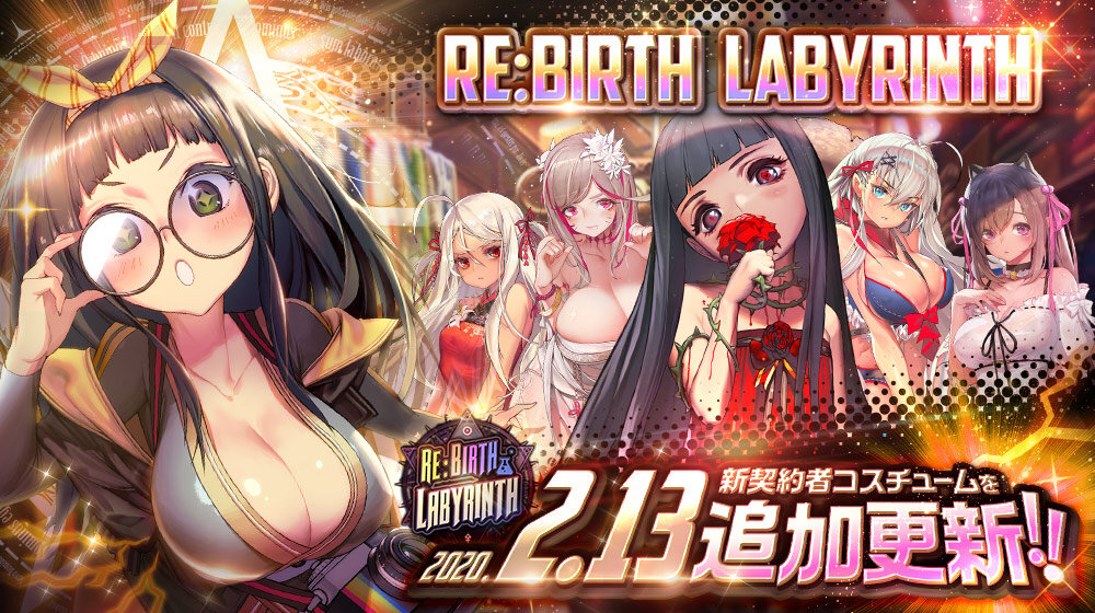 sns_リバースラビリンス_リニューアル予告