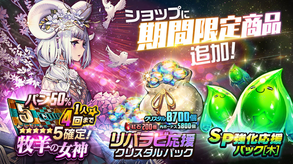 sns_ショップ更新