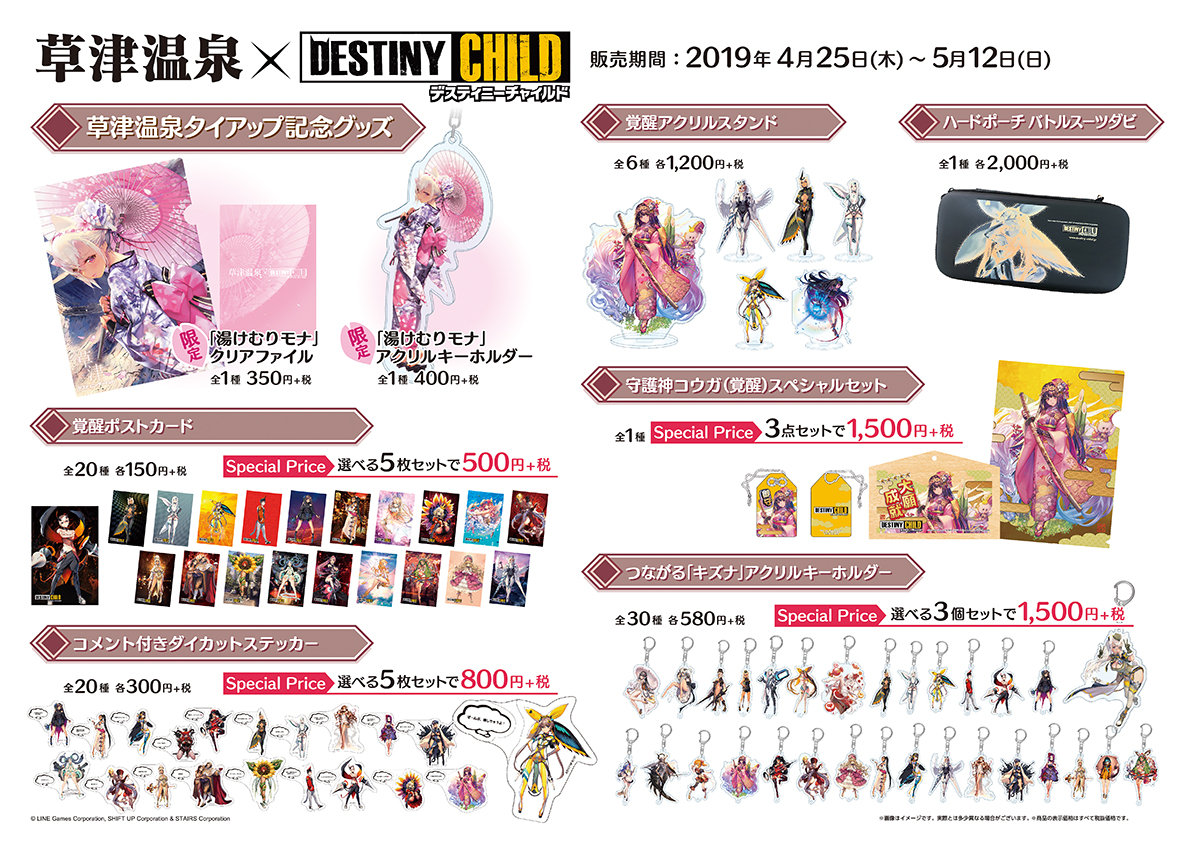 190417_デスチャパネルA3横版下_ol_rgb