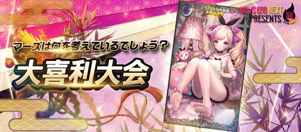 sns_ニュース666_川柳大会結果発表
