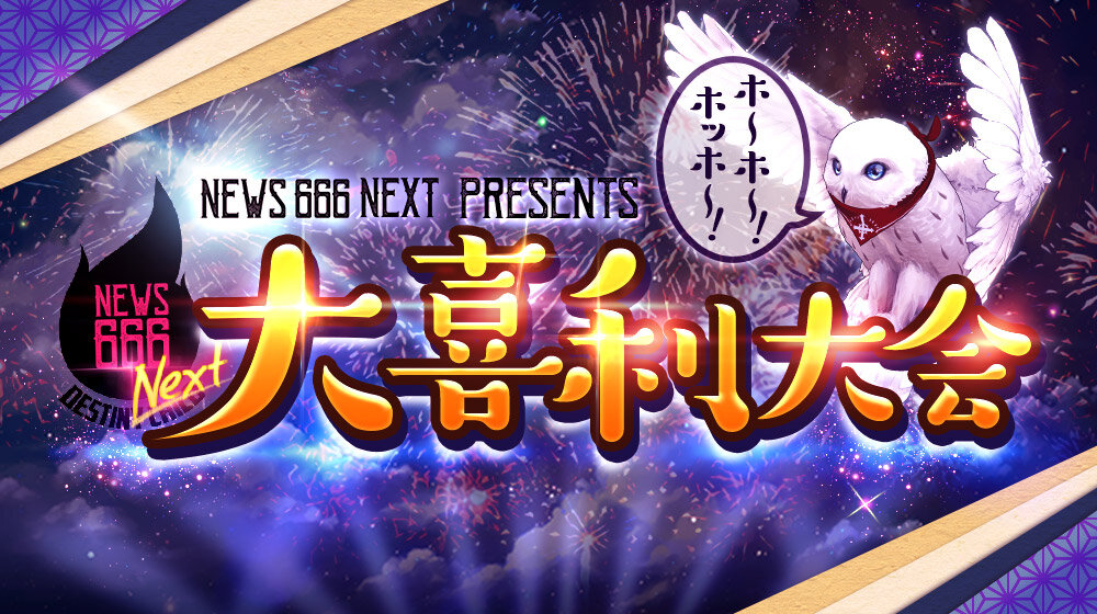 sns_大喜利大会_タイトル