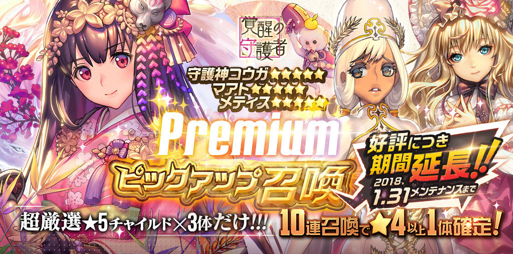 sns_premium_新年コウガ他_02