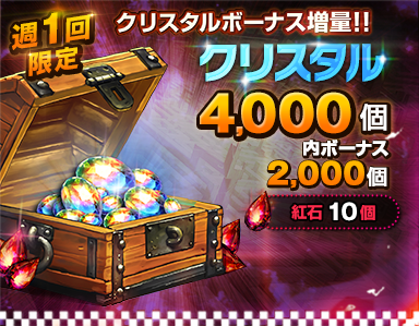 weekcrystal2000