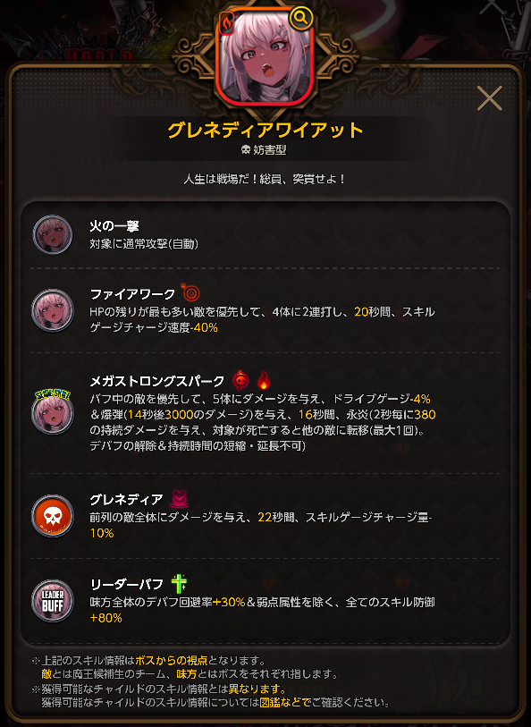 BOSS_SKILL_REAL