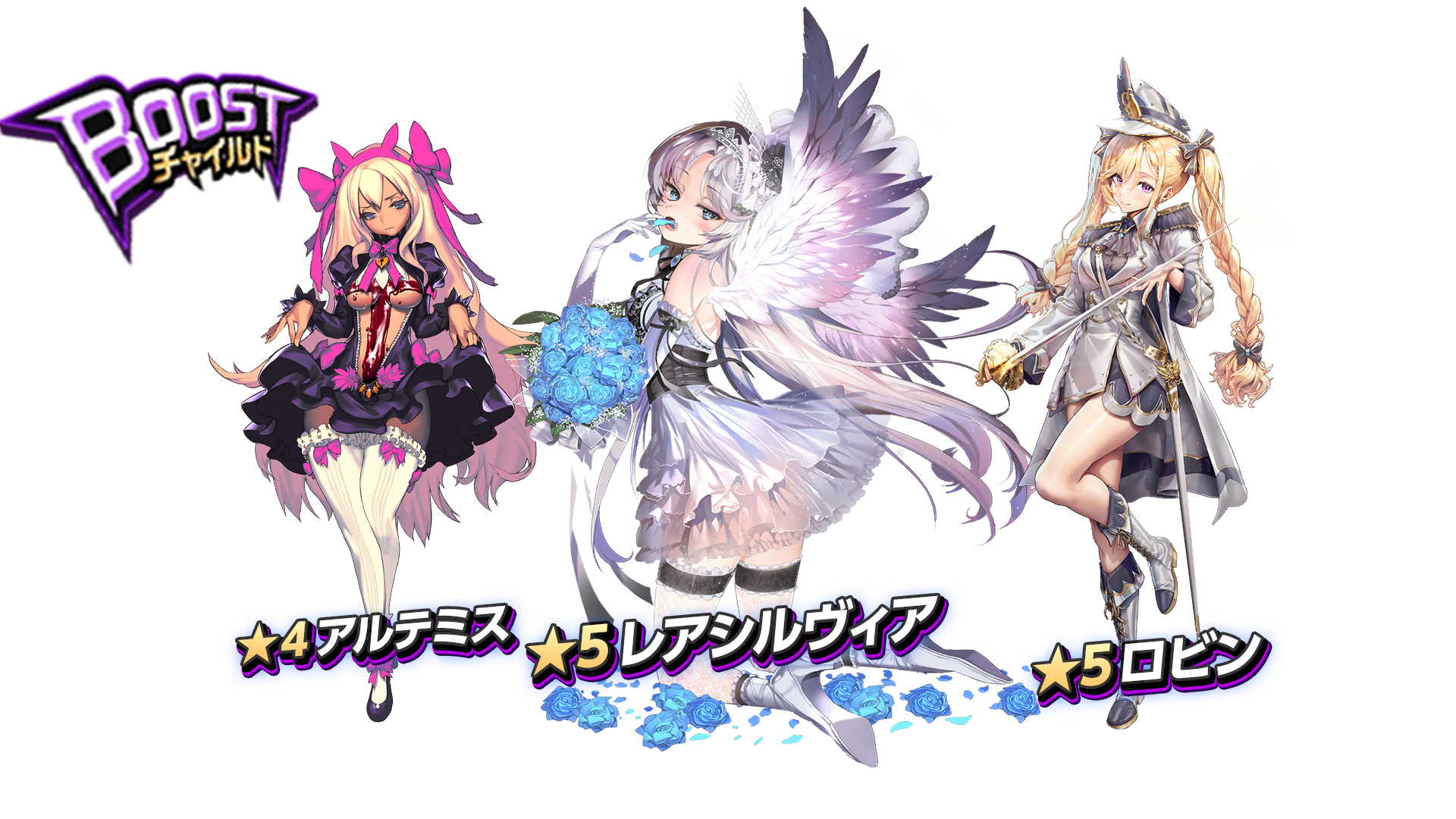 0511_ブーストチャイルドv3