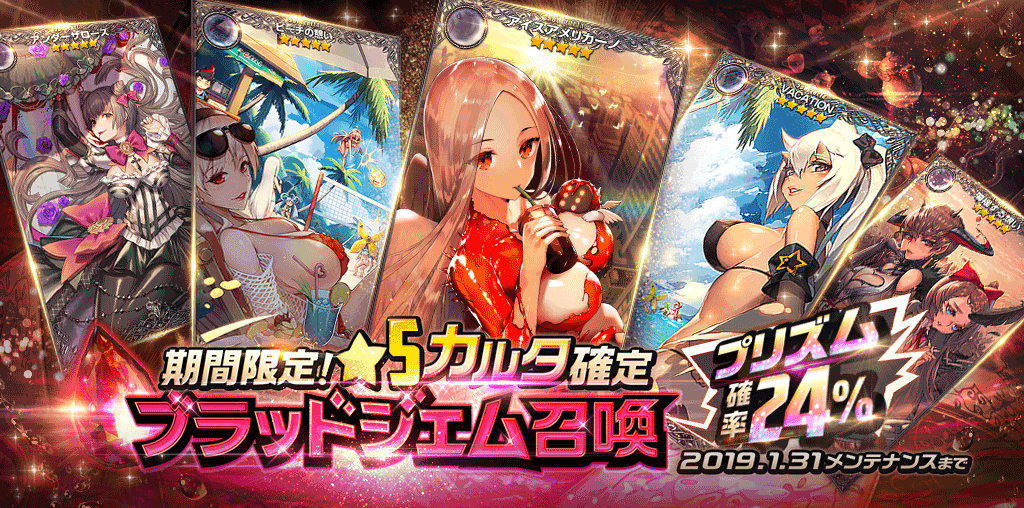 picup_ブラッドジェム_2018ソウルカルタ