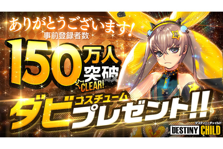 Blog_150万突破
