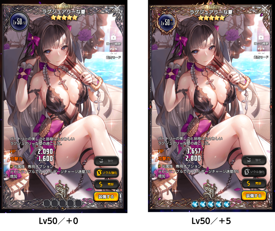 ラグジュアリーな夏
