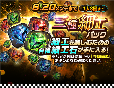 item_option_epic_pack_04