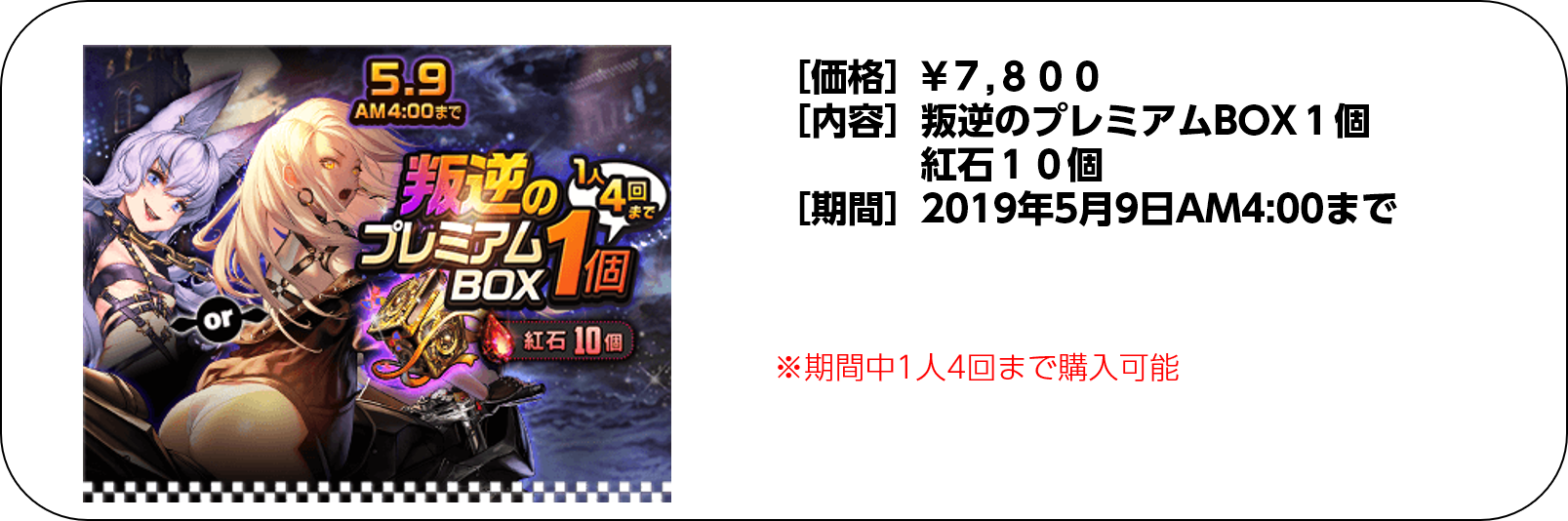 叛逆