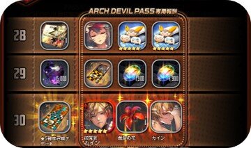 デビルパス
