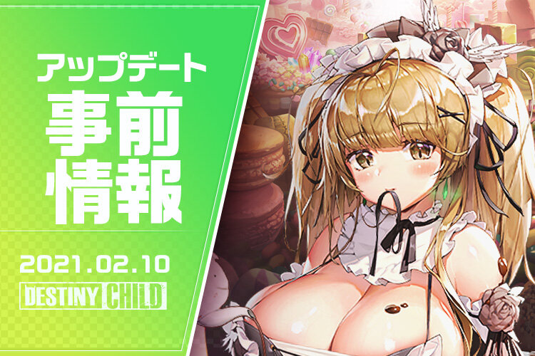 01_update_事前情報_0210