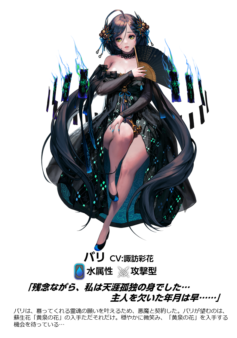 バリ