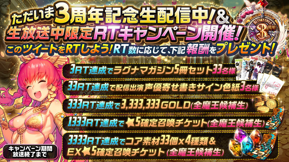 sns_配信当日Twitterキャンペーン (1)