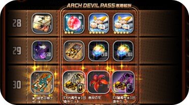 アークデビルパス39