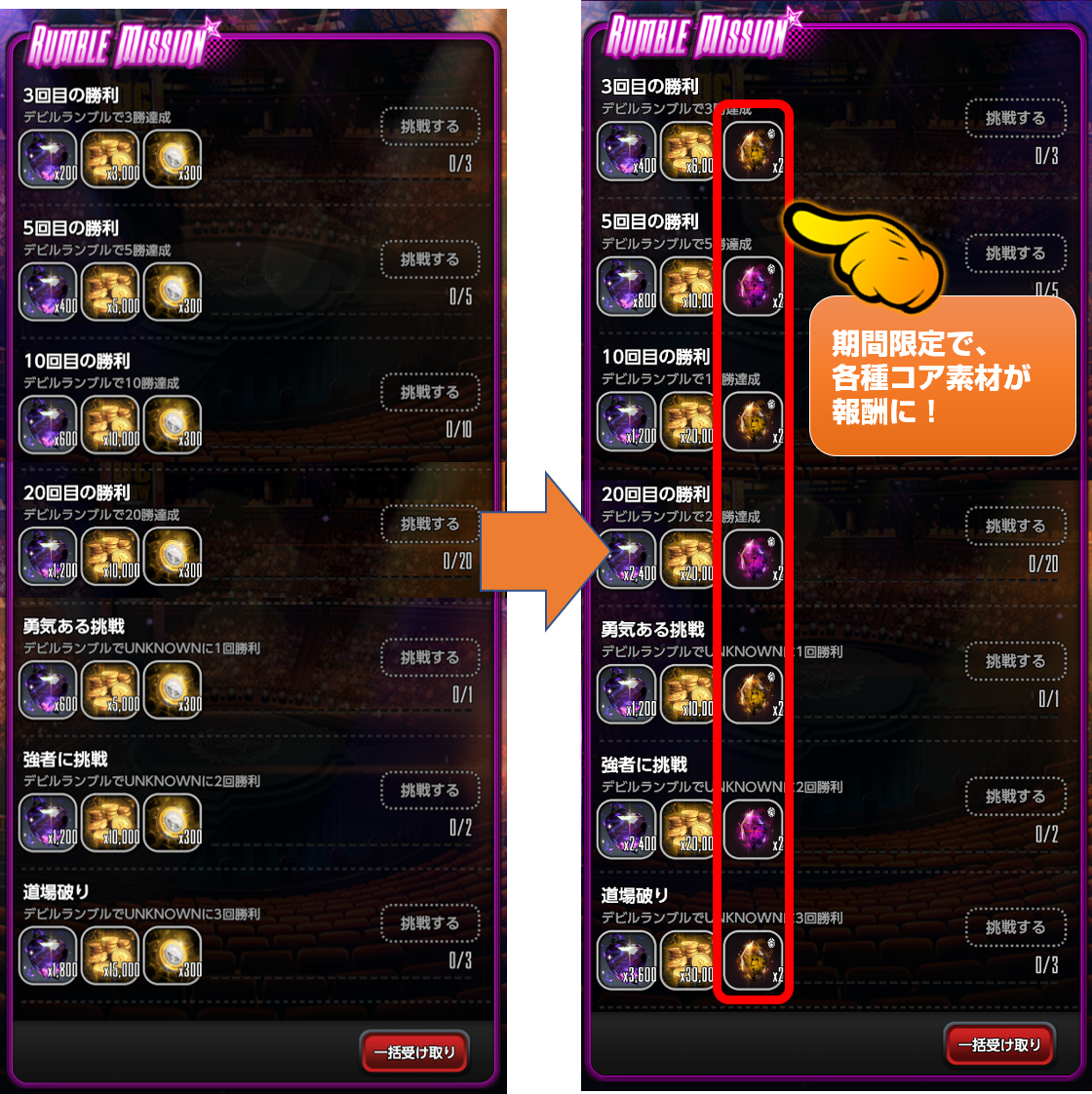 20200903_DR_nMissiom報酬