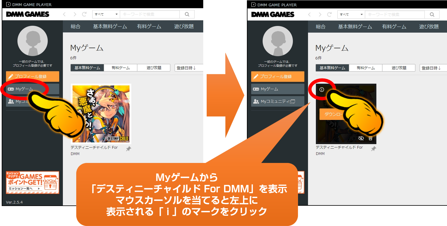 dmm game player english guide